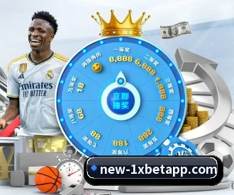 1xbet官网 APP 深度功能