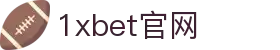 1xBet中国在线博彩平台|最全游戏娱乐平台